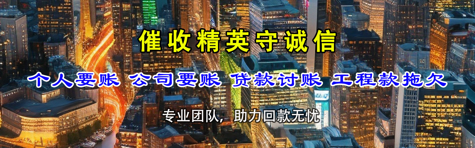 武穴追账公司